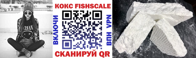 Кокаин Fish Scale Разумное