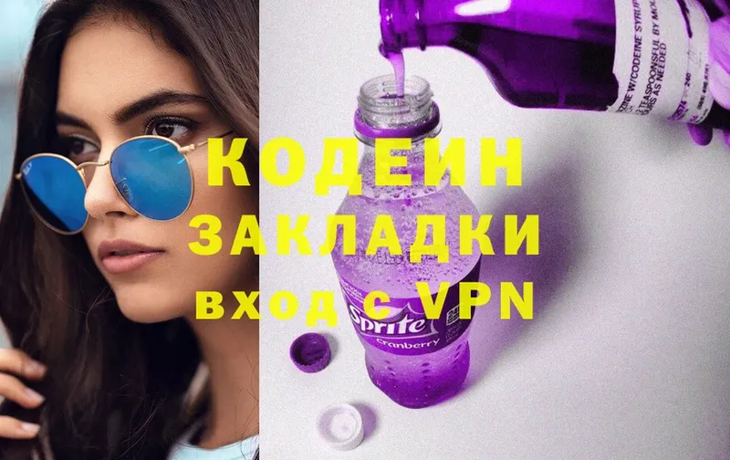 дарк нет формула  купить  сайты  Разумное  Кодеиновый сироп Lean напиток Lean (лин) 