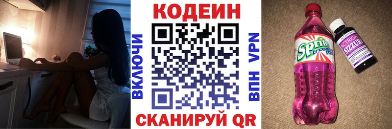 shop Telegram  Разумное  Codein напиток Lean (лин) 