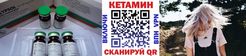 Кетамин ketamine Разумное