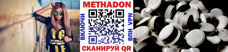 Метадон кристалл  OMG рабочий сайт  Разумное  даркнет сайт 