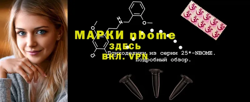 где продают наркотики  ссылка на мегу онион  Марки N-bome 1,8мг  Разумное 